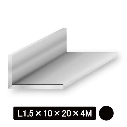 アルミ不等辺Lアングル/アルマイト付 L型1.5×10×20×4M ブラック