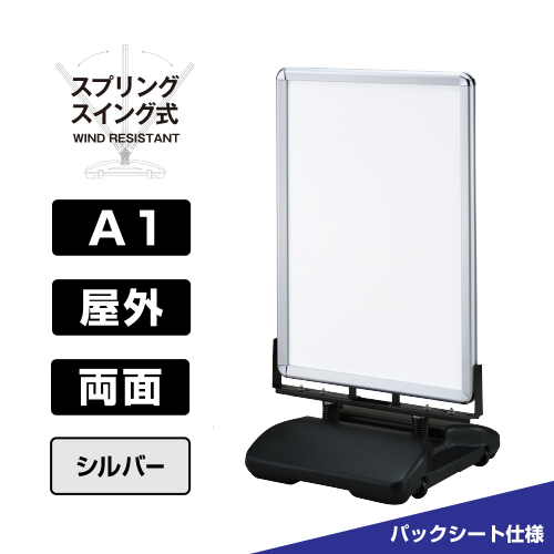 ローリングベース たおれん君 両面 A1 タンク:ブラック フレーム:艶有シルバー パックシート仕様