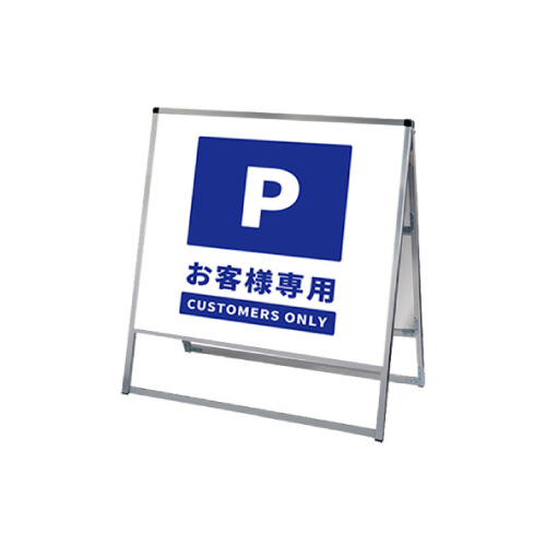 バリウススタンド看板 アルミ複合板タイプ 両面 シルバー VASKAP-900×900R(VASKAP-900X900R)_10