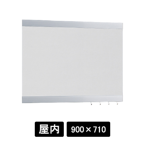 掲示ボード 696 C-GY 900×710 シルバー/ボードライトグレー
