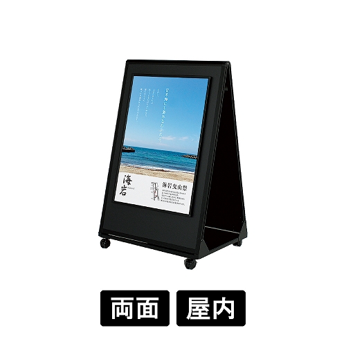 ポスタースタンド 2393 K A1 ブラック