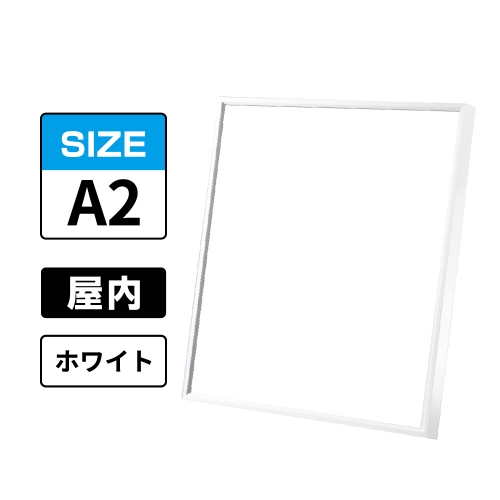 スラント 屋内用 A2 ホワイト