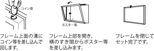 ポスターパネル 313 S A2タテ ステン(313)_3