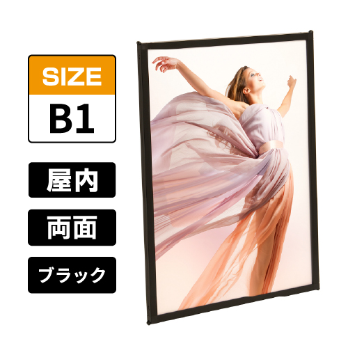 両面用 マルチパネル DMP B1 ブラック