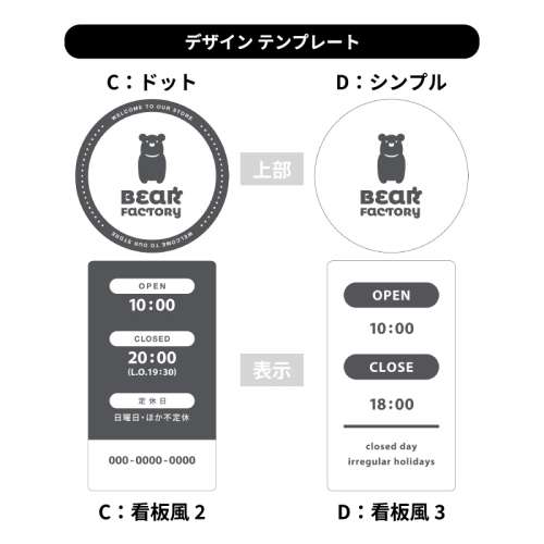 ディスプレイサイン BUS-01C(BUS-01C)_8