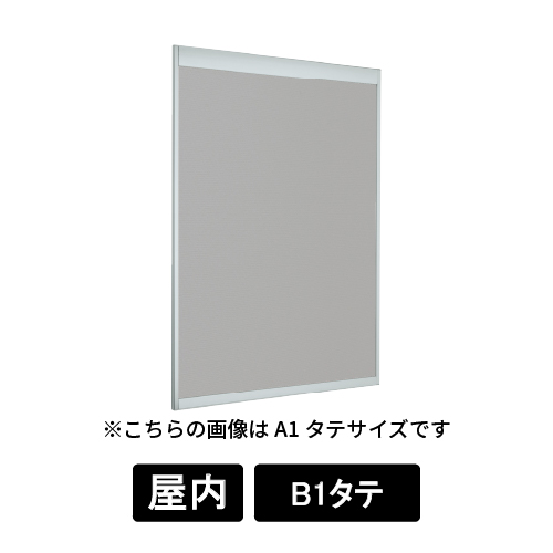 掲示ボード 6702 S B1タテ マグネットクロス仕様 GY(ライトグレー) ステン