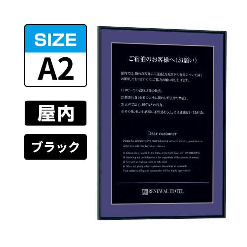 ポスターパネル 345 K A2 ブラック