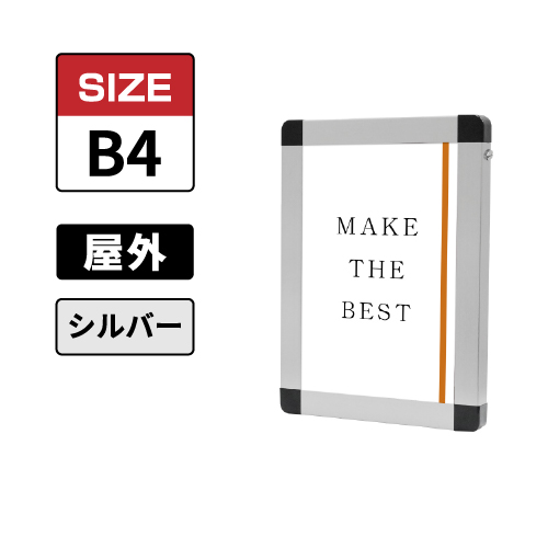 バリウスパネル　B4　VAPAAC-B4