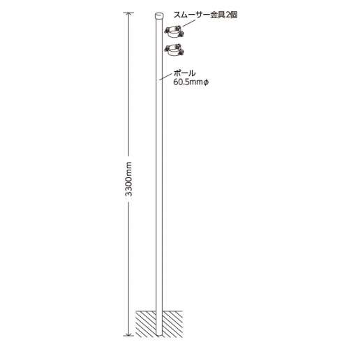 埋込用ポール 標識固定金具付き φ60.5×3300mm 395-021(395-021)