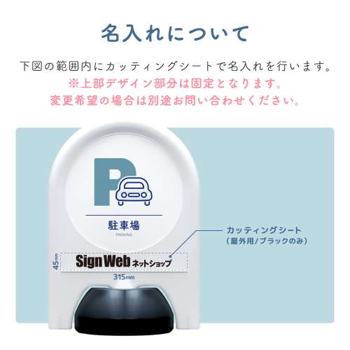 やさしいピクトシリーズ 11 「駐車場」 ミニスタンド_7