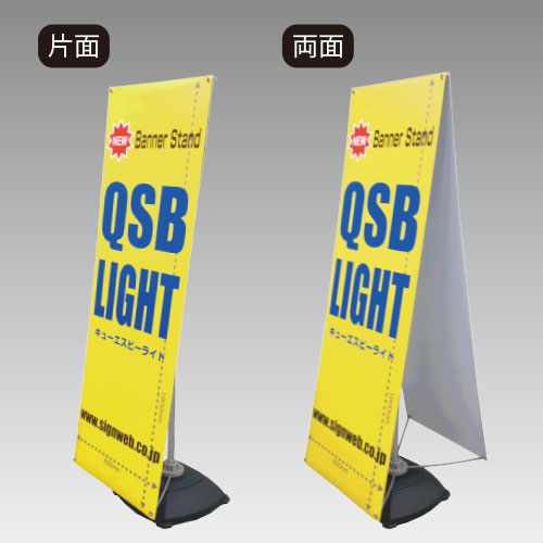 QSB-LIGHT(キューエスビーライトW650)(QSB-LIGHT)_4