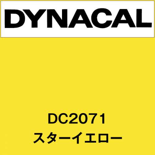 ダイナカル DC2071 スターイエロー(DC2071)