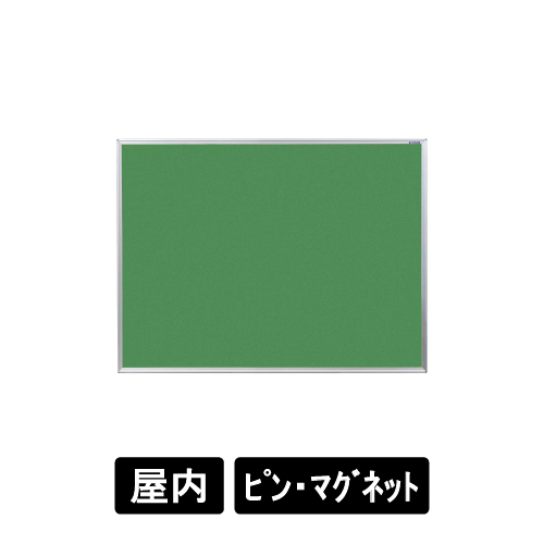 ツーウェイ掲示板 (910グリーン) KB34-910