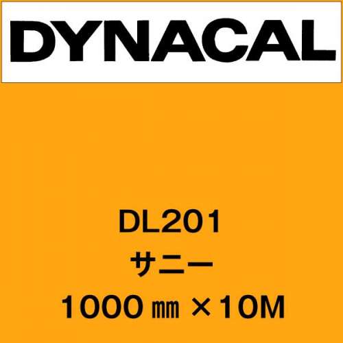 ダイナカルルミノ DL201 サニー(DL201)