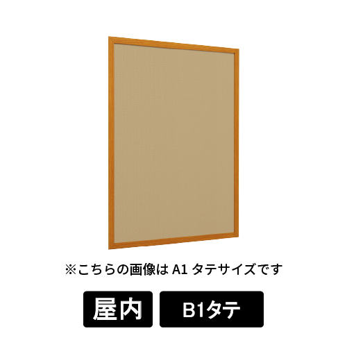 掲示ボード 612 WD B1タテ マグネットクロス仕様 I(アイボリー) 木目