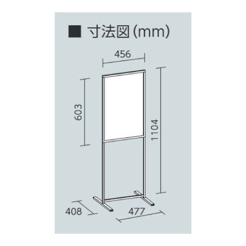 案内スタンド H600×W450mm 868-35(868-35)_2