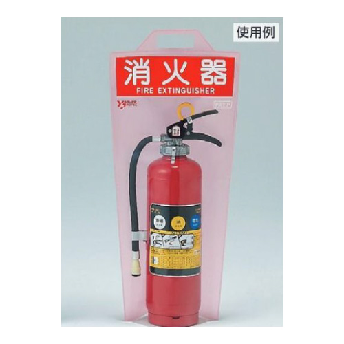 消防用品 消火器保護カバー 20型用 376-37(376-37)_2