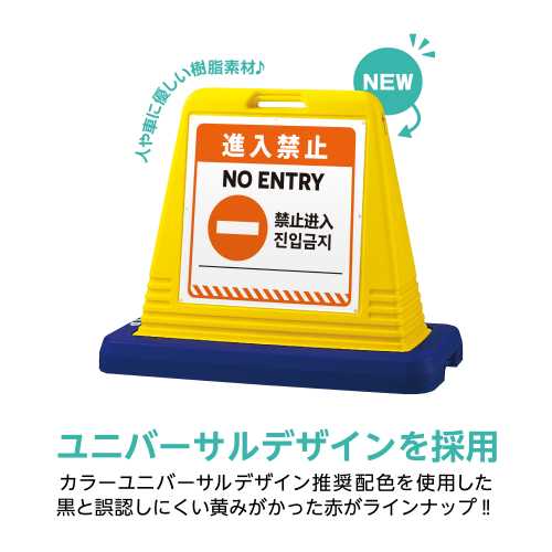 サインキューブ 「進入禁止」 片面表示 イエロー SignWebオリジナル 多言語 ユニバーサルデザイン_2