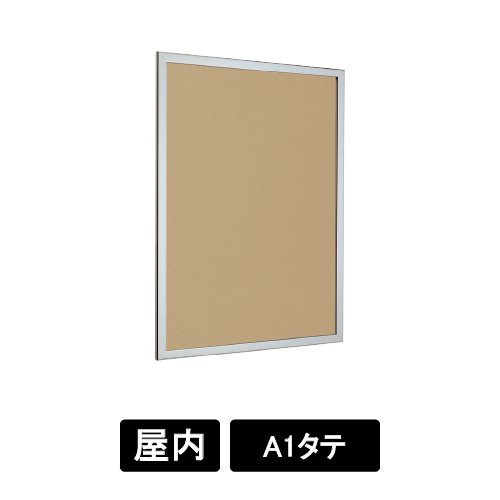 掲示ボード 612 S A1タテ マグネットクロス仕様 I(アイボリー) ステン
