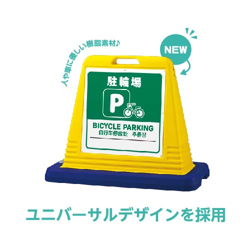 サインキューブ 「駐輪場」 両面表示 グレー SignWebオリジナル 多言語 ユニバーサルデザイン_2