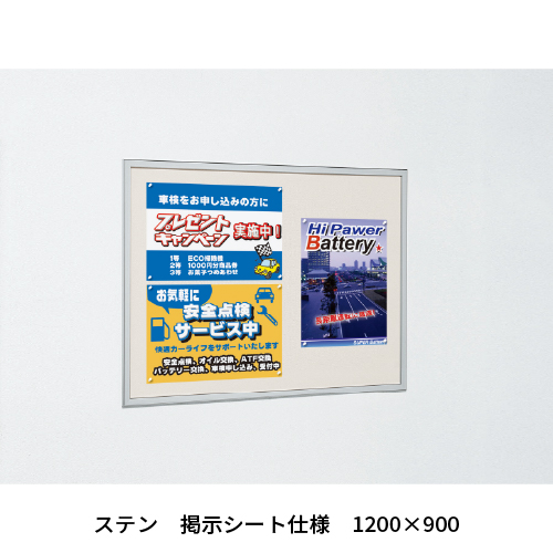 掲示ボード 612 S #180×120 マグネットクロス仕様 I(アイボリー) ステン(612)_7