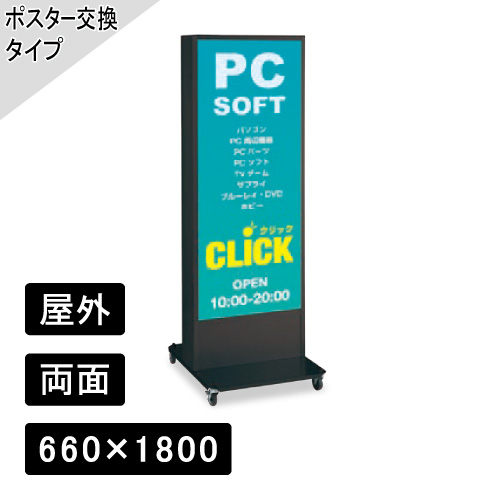 LED電飾スタンドサイン H1800×W660mm ブラック ADO-900NT-LED（W）