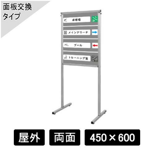スマートメッセージスタンドアルミ複合板 SMMSAP-450×600(SMMSAP-450×600)