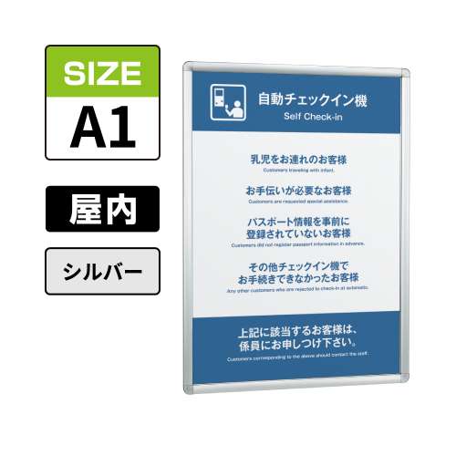 ポスターパネル 332 C A1 シルバー