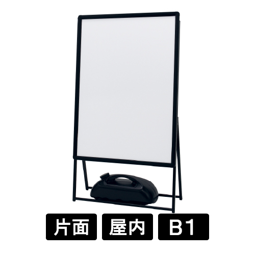 ポスタースタンド 2896 K ブラック B1