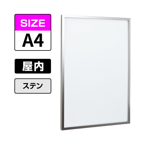 POPパネル AP350 S A4 ステン