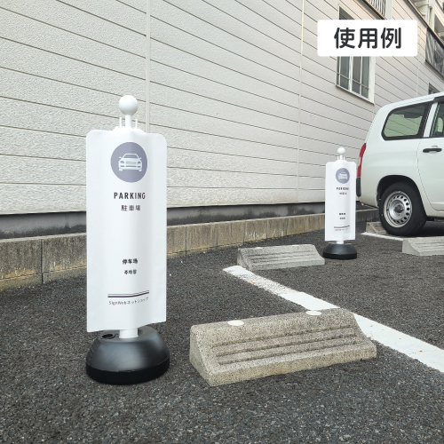 チェーンスタンドカバーセット みんなのピクトシリーズ 23/23 「犬のトイレお断り」 両面_6
