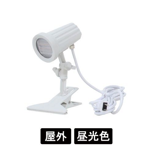 オプションライト VCL-W5700 ランプタイプ ホワイト 昼光色