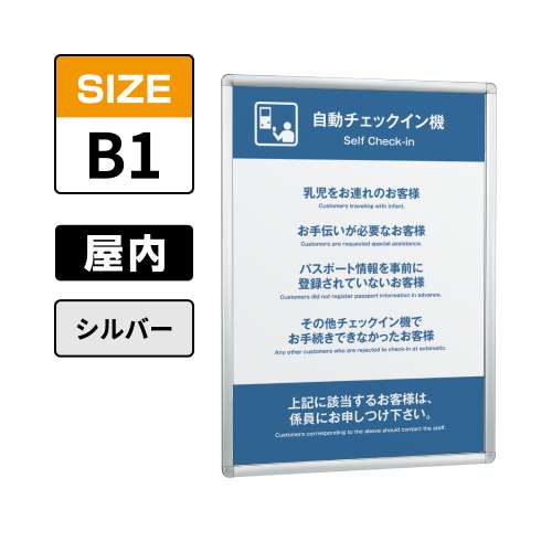 ポスターパネル 332 C B1 シルバー
