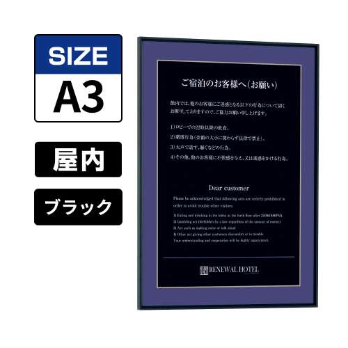ポスターパネル 345 K A3 ブラック