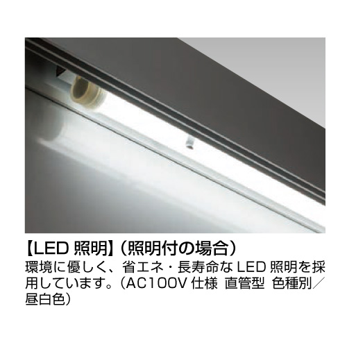 アルミ掲示板 開閉型 自立タイプ(LED照明付) BKⅡ-1810 シルバー(BKⅡ-1810)_5