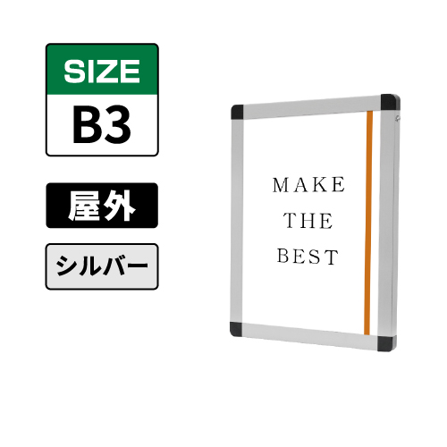 バリウスパネル　B3　VAPAAC-B3
