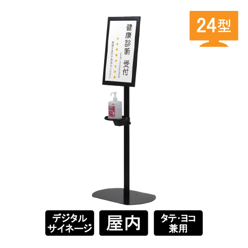 コラボーレーションComabo IPC-24TD1 ブラック