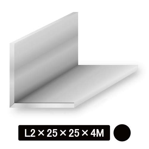アルミ等辺Lアングル/アルマイト付 L型2×25×25×4M　ブラック