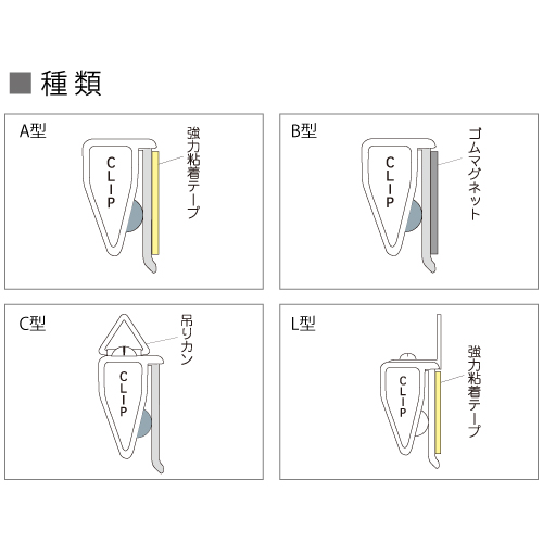 サインクリップ/サインレールハンガー_4