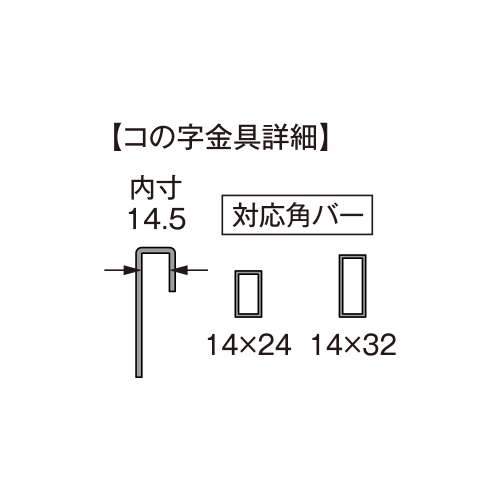 角バーパネル (PG-32R仕様) 屋内用(角バーパネル (PG-32R仕様))_8