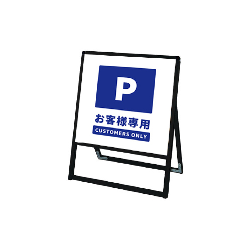 バリウススタンド看板 アルミ複合板タイプ 片面 ブラック BVASKAP-600×600K(BVASKAP-600X600K)_10