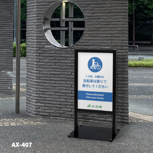 T型屋外スタンド AX-309( AX-309)_7