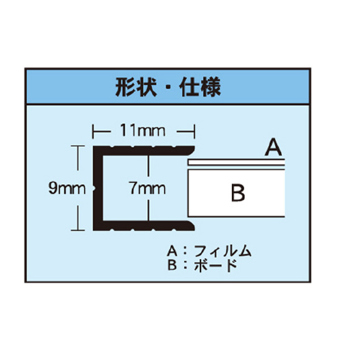エコイレパネ 屋内用_6
