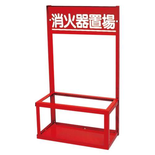 消防用品 消火器保護カバー 20型用 376-37(376-37)