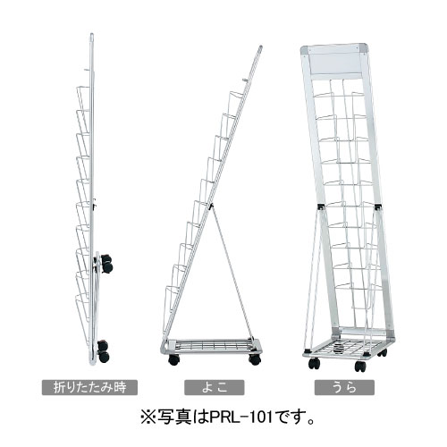 L型カタログスタンド PRL-053 シルバー(PRL-053)_3