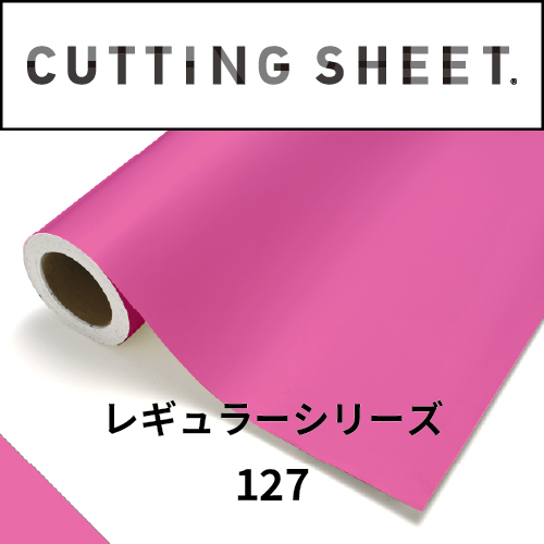 カッティングシート レギュラーシリーズ 127 プリムラ(127)