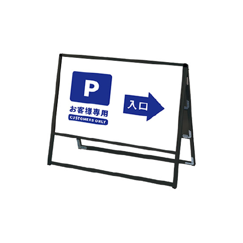 バリウススタンド看板 アルミ複合板タイプ 両面 ブラック BVASKAP-900×600R(BVASKAP-900X600R)_10