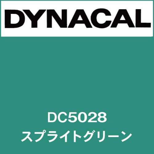 ダイナカル DC5028 スプライトグリーン(DC5028)