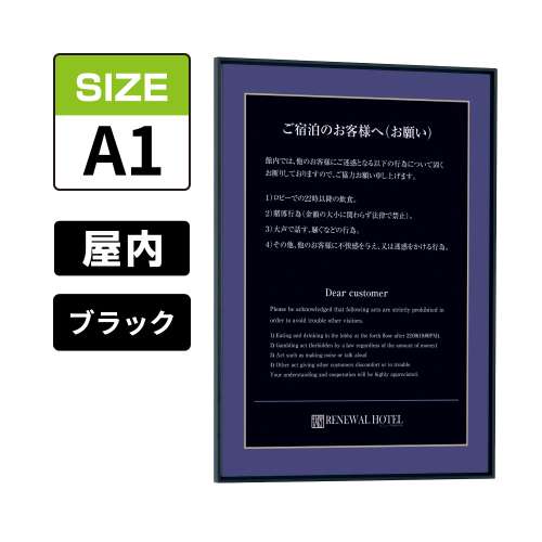 ポスターパネル 345 K A1 ブラック