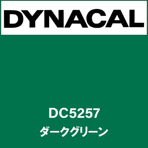 ダイナカル DC5257 ダークグリーン(DC5257)